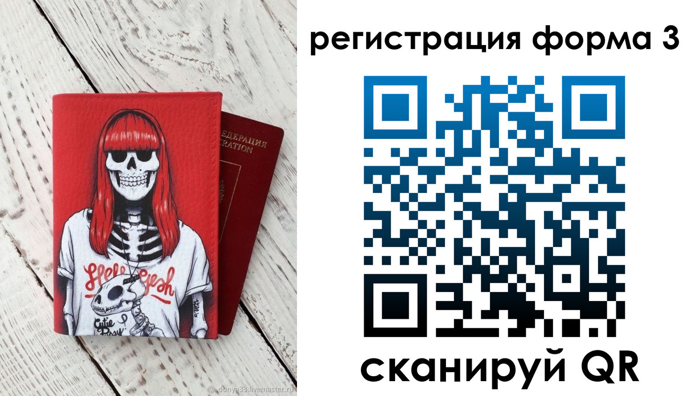 прописка от собственника в Лебедяни