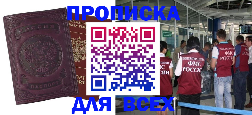 регистрация в Лебедяни