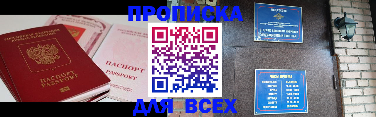 где прописаться в Лебедяни