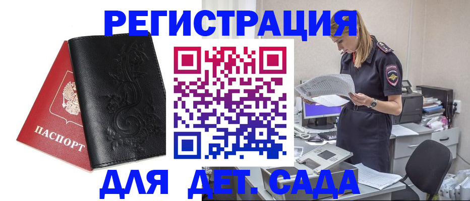 временная регистрация в Лебедяни