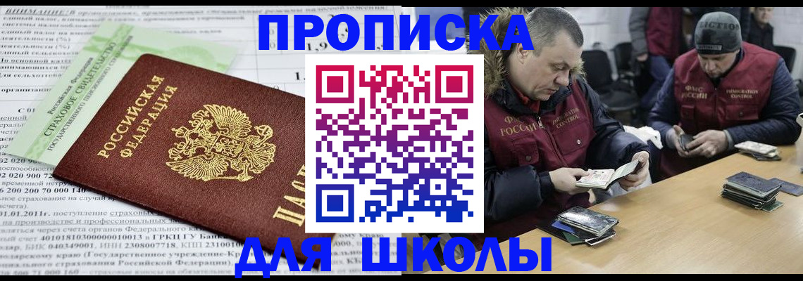 прописка штамп в Лебедяни