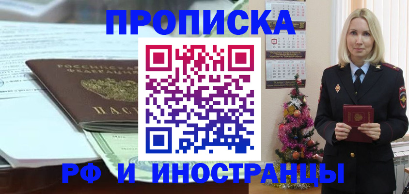 временная регистрация в квартире в Лебедяни