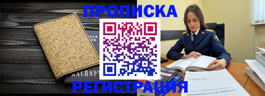 прописка для кредита в Лебедяни